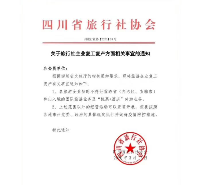 好消息！四川省內(nèi)游已經(jīng)解禁啦??！