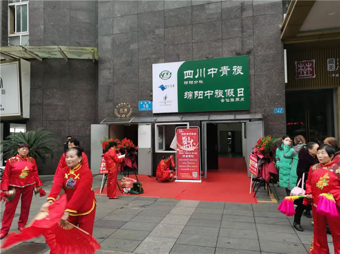四川中青旅綿陽分社、綿陽市中旅假日旅行社、綿陽自來文化傳播有限公司24H自助售貨服務(wù)盛大開業(yè)